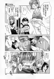 Page 99 of Jang jang - preview thumbnail