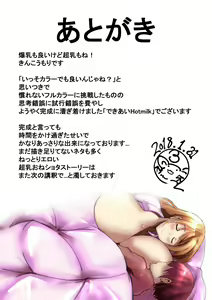 Page 16 of Dekiai Hotmilk - preview thumbnail
