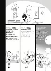 Page 12 of Icha Love Tekoki Shinagara Uwaki Houkoku Suru Bitch na Toshiue Kanojo | 꽁냥러브 대딸하면서 바람기 보고하는 야한 연상 여자친구 - preview thumbnail