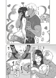 Page 16 of Icha Love Tekoki Shinagara Uwaki Houkoku Suru Bitch na Toshiue Kanojo | 꽁냥러브 대딸하면서 바람기 보고하는 야한 연상 여자친구 - preview thumbnail