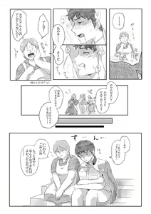 Page 16 of Amuro Rape THE ORIGIN - preview thumbnail