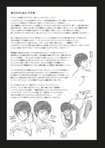 Page 25 of Amuro Rape THE ORIGIN - preview thumbnail