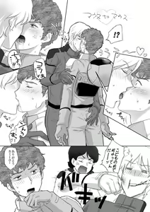 Page 28 of Amuro Rape THE ORIGIN - preview thumbnail