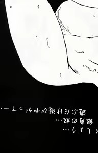 Page 15 of Ura Outlanders - preview thumbnail