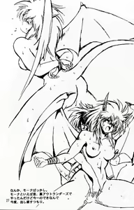 Page 28 of Ura Outlanders - preview thumbnail