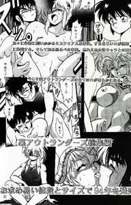 Page 30 of Ura Outlanders - preview thumbnail