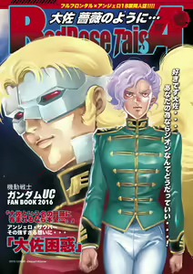 Taisa Bara no You ni... — hentai manga cover on Fhentai