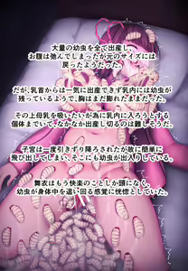 Page 157 of Kizukanai uchi ni Mushi no Naedoko ni sarete shimau JK-chan - preview thumbnail