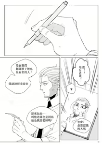 Page 12 of sida no koe - preview thumbnail
