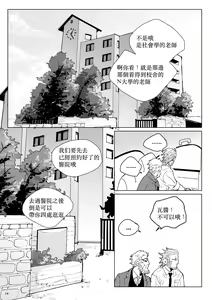 Page 13 of sida no koe - preview thumbnail