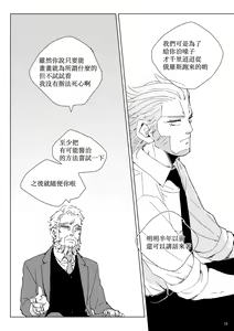 Page 14 of sida no koe - preview thumbnail