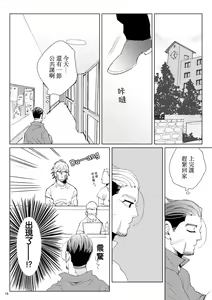 Page 15 of sida no koe - preview thumbnail