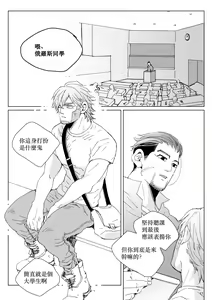 Page 16 of sida no koe - preview thumbnail