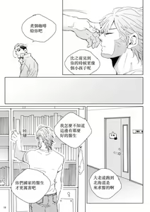 Page 17 of sida no koe - preview thumbnail
