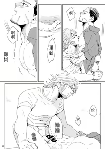 Page 27 of sida no koe - preview thumbnail
