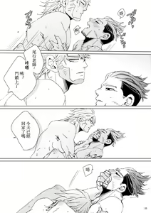 Page 32 of sida no koe - preview thumbnail