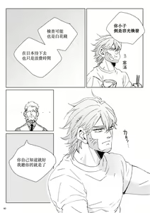 Page 39 of sida no koe - preview thumbnail