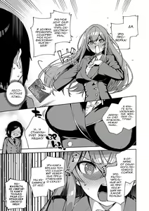 Page 5 of Moral Hazard | Мораль под угрозой - preview thumbnail