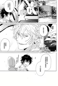 Page 16 of Itsuka Omae ga Wakaru made - preview thumbnail