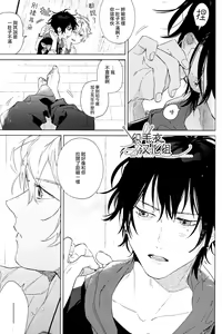 Page 20 of Itsuka Omae ga Wakaru made - preview thumbnail