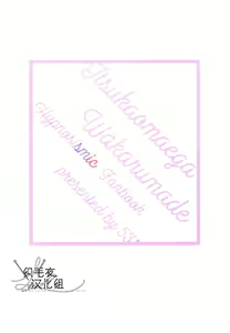Page 2 of Itsuka Omae ga Wakaru made - preview thumbnail