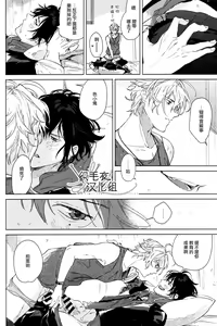 Page 25 of Itsuka Omae ga Wakaru made - preview thumbnail