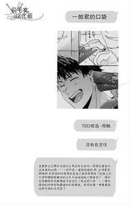 Page 12 of Cigar = Sugar - preview thumbnail