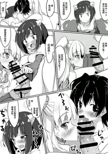 Page 8 of Chikuwa Cat - preview thumbnail