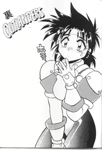 Page 2 of Ura Outlanders - preview thumbnail
