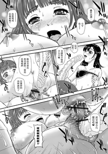 Page 14 of Futanari Seitai Esthe - preview thumbnail