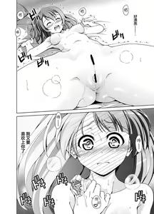 Page 22 of Kotori Biyori. - preview thumbnail