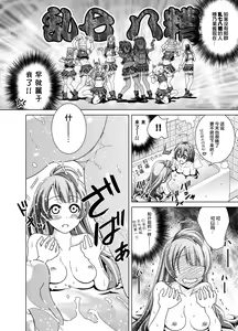 Page 6 of Kotori Biyori. - preview thumbnail