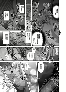 Page 9 of Kotori Biyori. - preview thumbnail