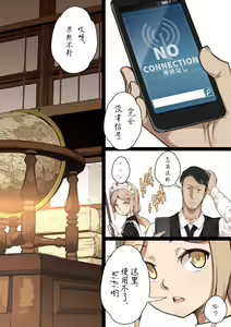 Page 5 of MAIDEN SINGULARITY Chapter 2 - preview thumbnail