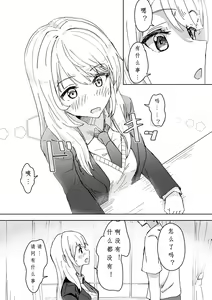 Page 12 of Settei Henkou Appli - preview thumbnail