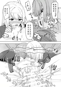 Page 29 of Settei Henkou Appli - preview thumbnail