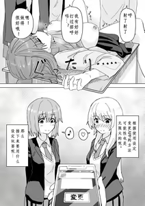 Page 30 of Settei Henkou Appli - preview thumbnail