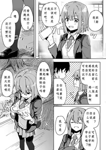 Page 6 of Settei Henkou Appli - preview thumbnail