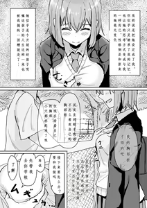 Page 7 of Settei Henkou Appli - preview thumbnail