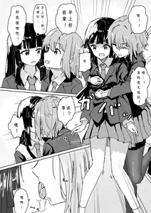Page 9 of Settei Henkou Appli - preview thumbnail