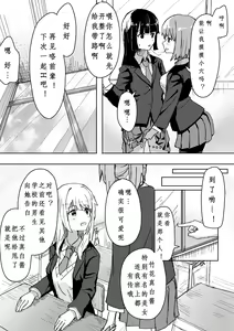 Page 10 of Settei Henkou Appli - preview thumbnail