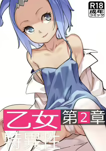MAIDEN SINGULARITY Chapter 2 — hentai manga cover on Fhentai