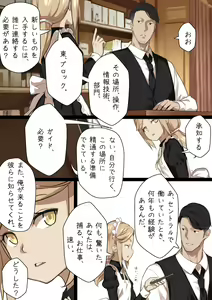 Page 11 of MAIDEN SINGULARITY Chapter 2 - preview thumbnail