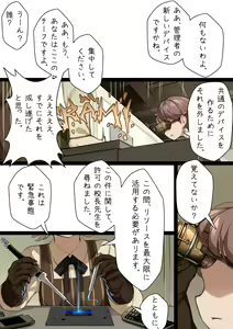 Page 13 of MAIDEN SINGULARITY Chapter 2 - preview thumbnail