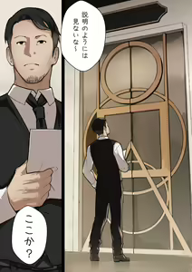 Page 17 of MAIDEN SINGULARITY Chapter 2 - preview thumbnail