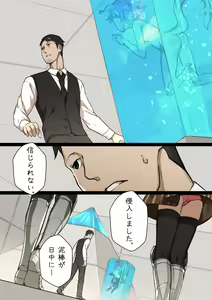 Page 22 of MAIDEN SINGULARITY Chapter 2 - preview thumbnail