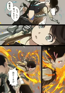 Page 26 of MAIDEN SINGULARITY Chapter 2 - preview thumbnail