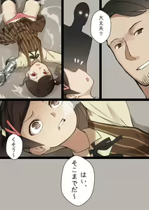 Page 28 of MAIDEN SINGULARITY Chapter 2 - preview thumbnail