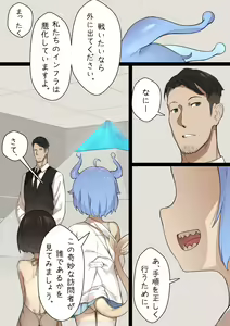 Page 29 of MAIDEN SINGULARITY Chapter 2 - preview thumbnail