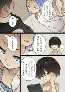 Page 32 of MAIDEN SINGULARITY Chapter 2 - preview thumbnail